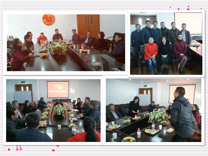 2017.3.8.荣休座谈会.jpg 2017.3.8.荣休座谈会.jpg