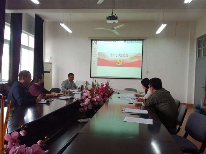 十九大报告学习 图一.jpg