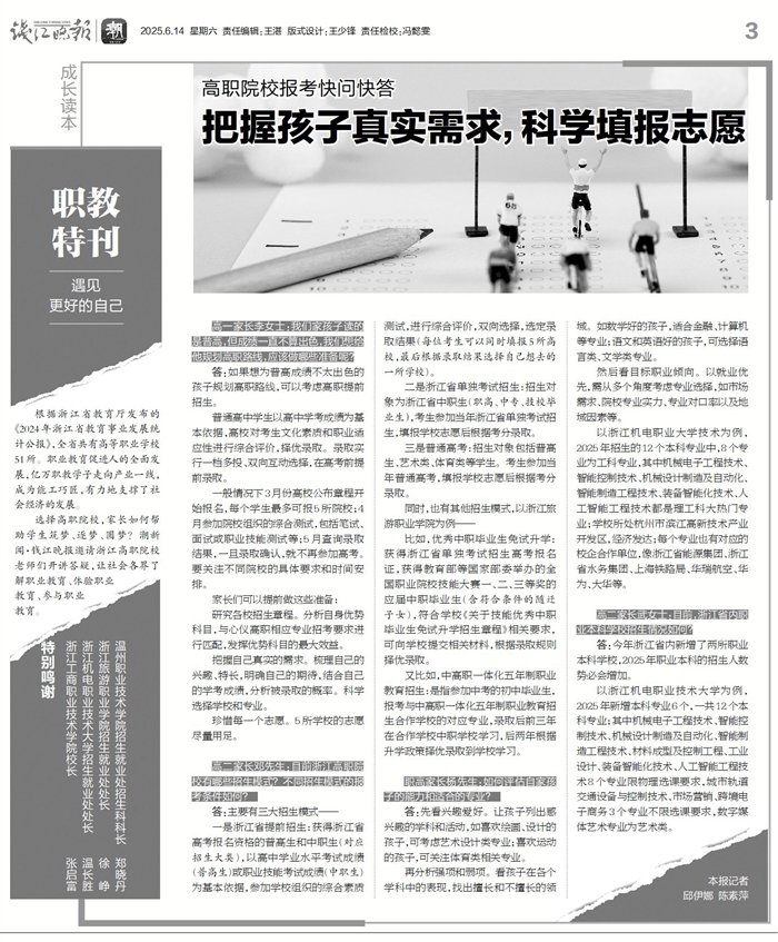 微信图片_20250614134337.jpg