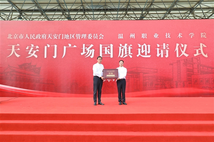 赠送国旗合照.jpg