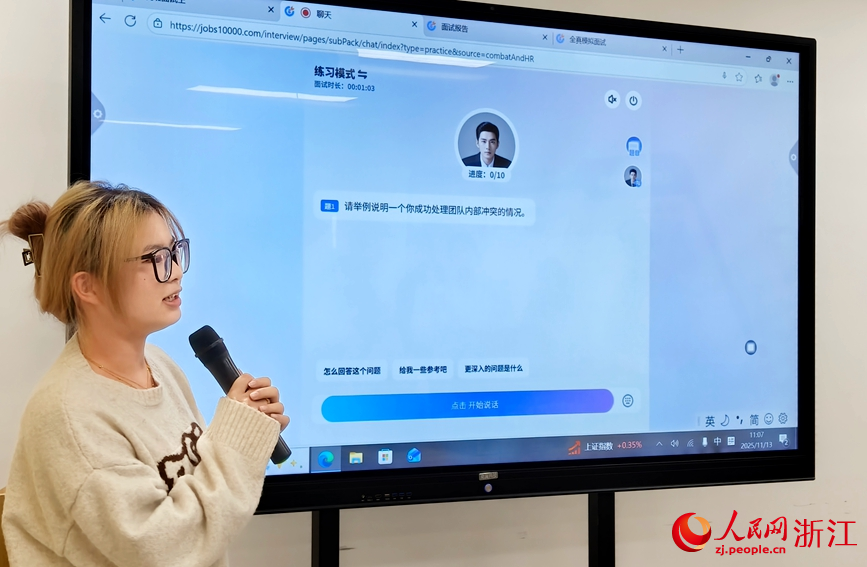 AI面试官可依据岗位特征,给出不同的面试问题。人民网记者 张丽玮摄