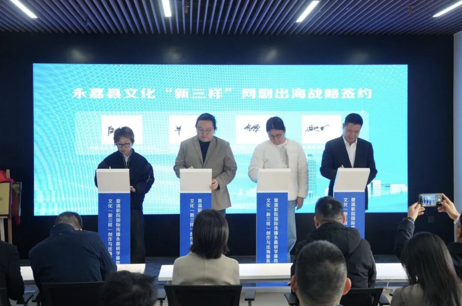 图源：永嘉发布