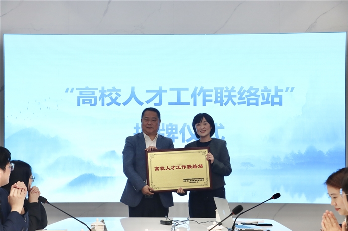 高校人才工作联络站.jpg