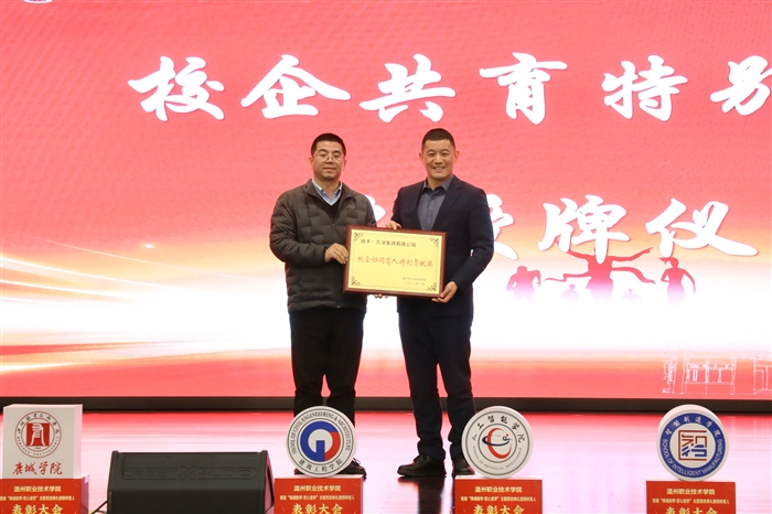 校企协同育人特别贡献奖.jpg