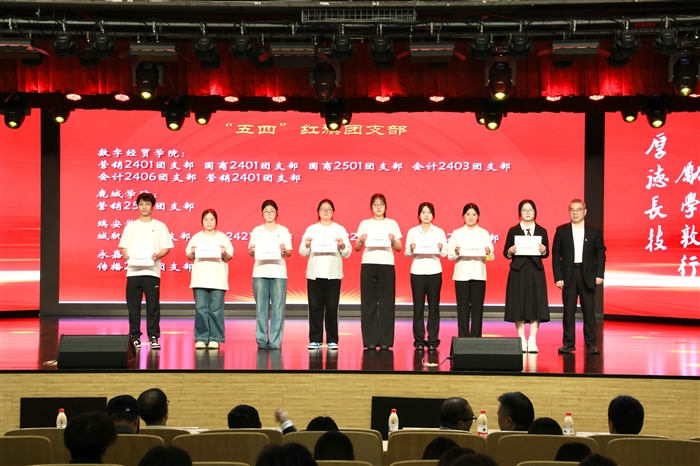 五四红旗团支部.jpg