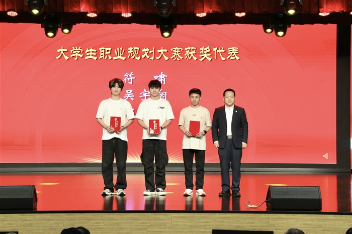 职规大赛代表.jpg