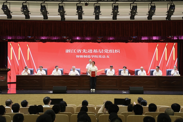 浙江省先进基层党组织.jpg